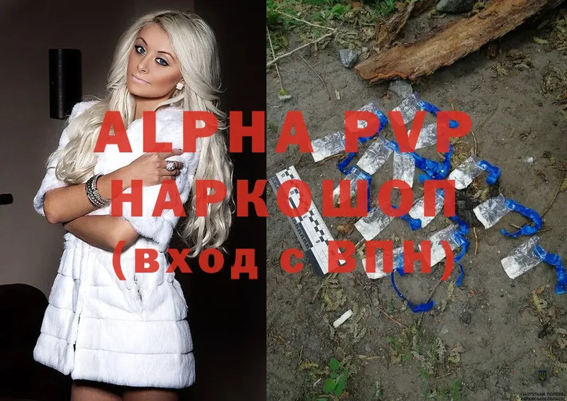 Alfa_PVP кристаллы  Скопин 