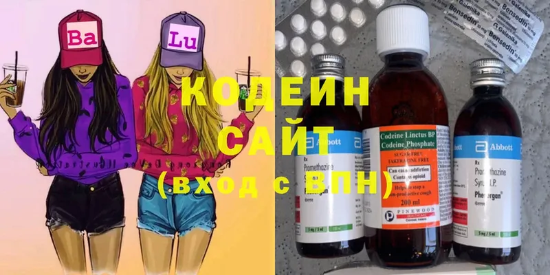 Кодеин напиток Lean (лин)  где можно купить   Скопин 