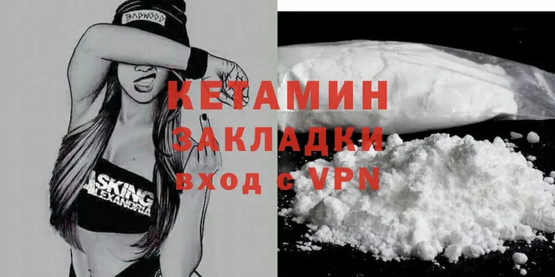 наркотики  Скопин  КЕТАМИН ketamine 